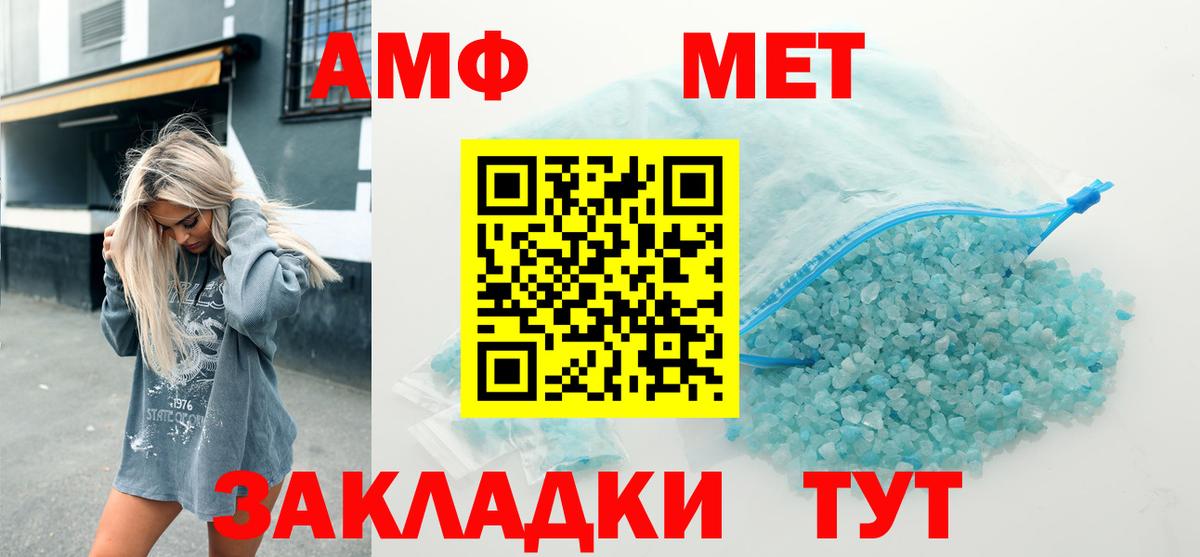 Амфетамин  Вход с VPN  Бийск  Амфетамин VHQ 