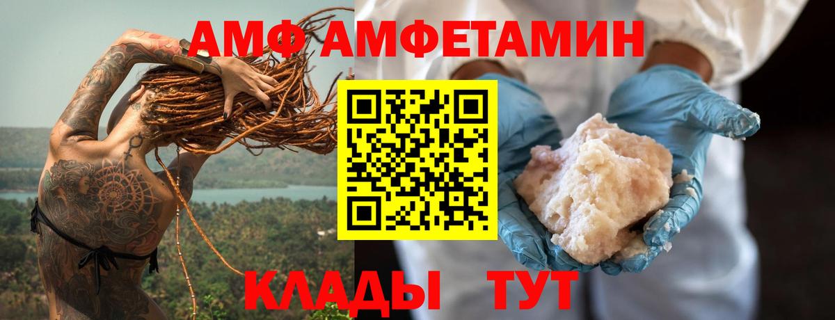 Амфетамин 97% Бийск