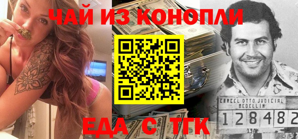 Бийск  Печенье с ТГК марихуана  Вход с VPN 