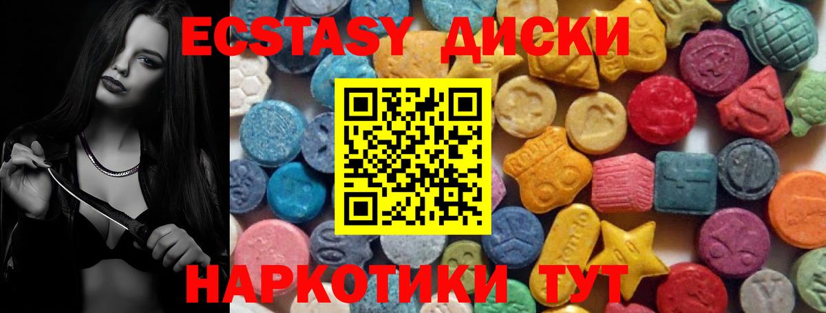 Бийск  Экстази louis Vuitton  ЭКСТАЗИ  Вход с VPN 