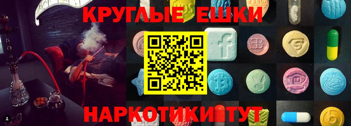 Ecstasy 280мг Бийск