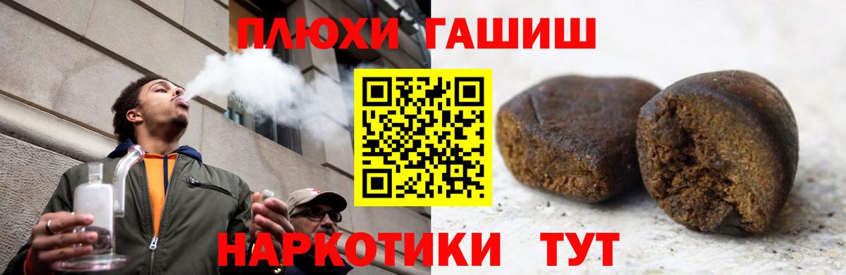 ГАШИШ хэш Бийск