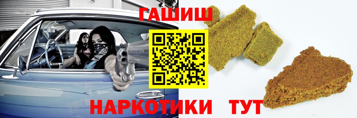 ГАШ Ice-O-Lator  ГАШИШ хэш  Вход с VPN  Бийск 