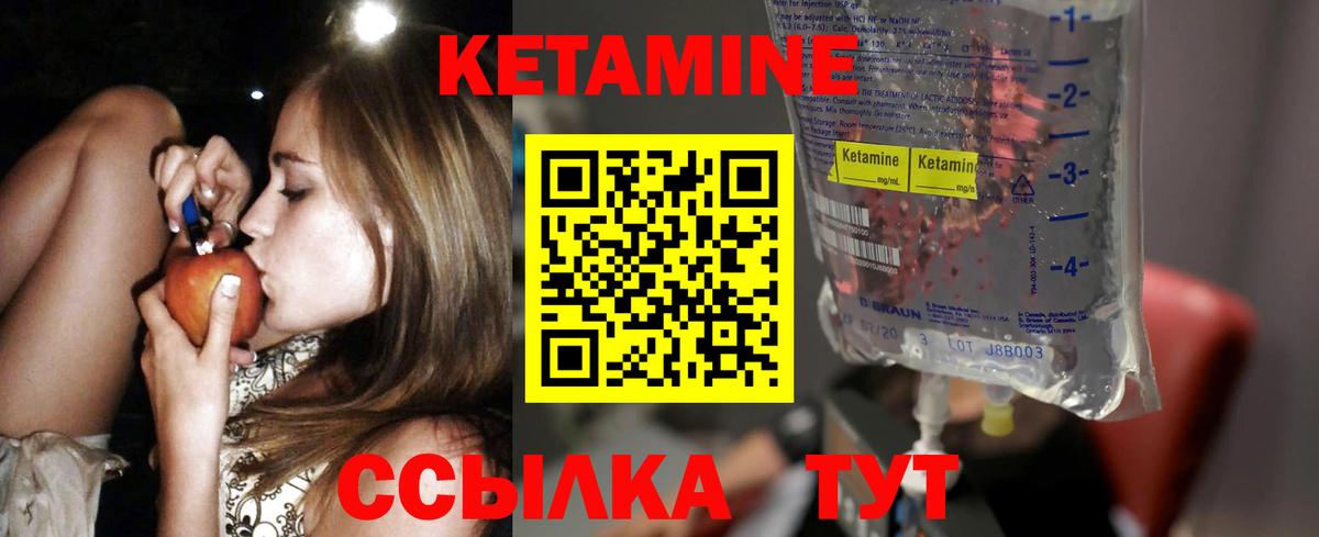 КЕТАМИН VHQ  MEGA ТОР  Бийск  Вход с VPN 