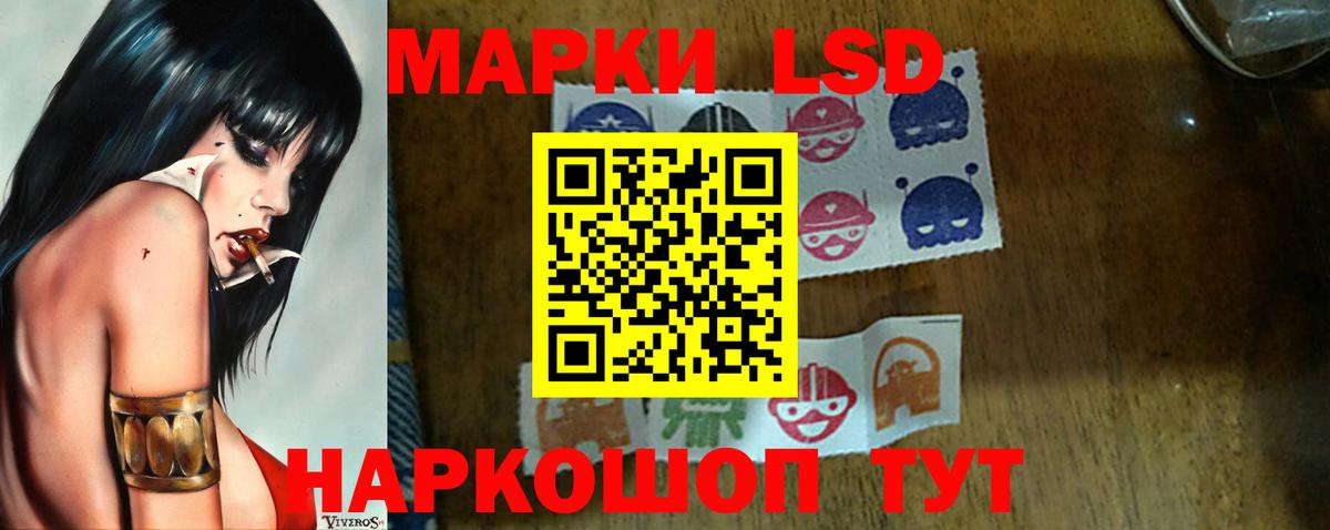 LSD-25 экстази кислота Бийск