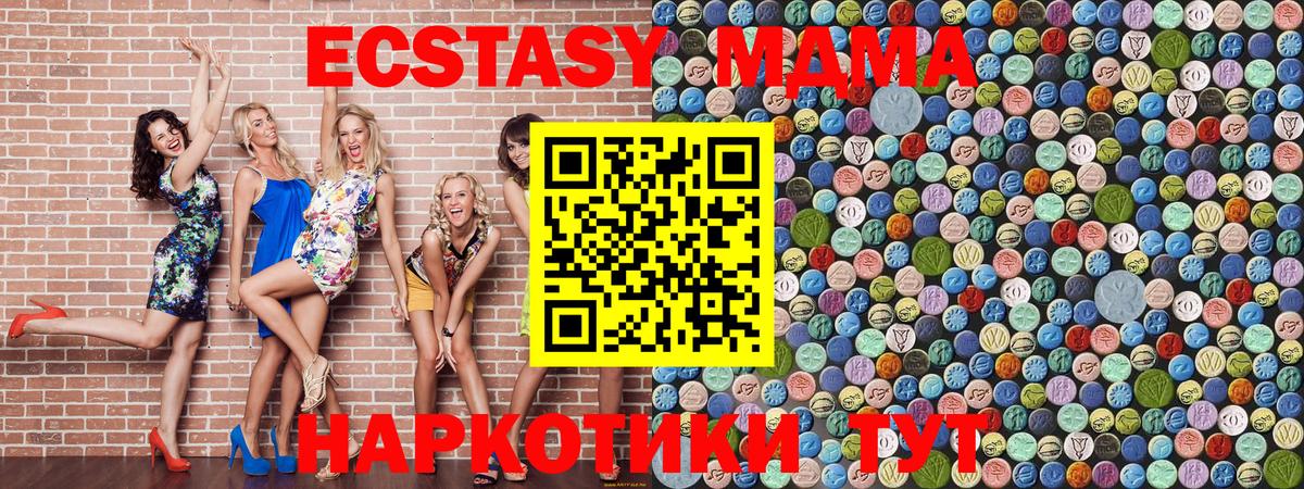 MDMA Molly Бийск