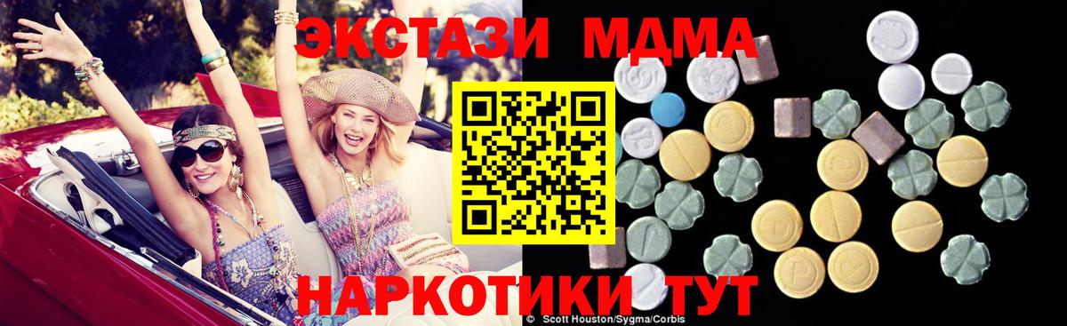 МДМА Molly  MDMA VHQ  Вход с VPN  Бийск 