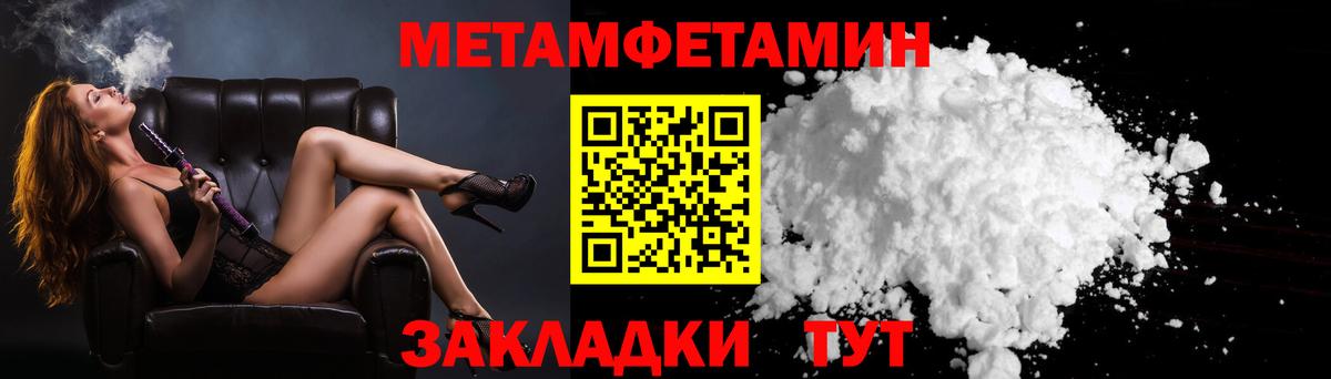 Метамфетамин пудра  Вход с VPN  Метамфетамин пудра  Бийск 